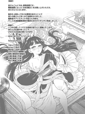 [黒青郎君] 永世流転II [DL版]_225