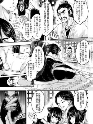 [黒青郎君] 永世流転II [DL版]_009