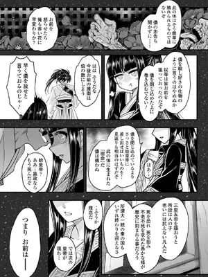 [黒青郎君] 永世流転II [DL版]_181