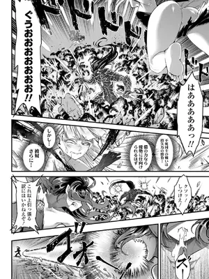 [黒青郎君] 永世流転II [DL版]_202