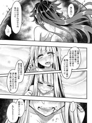 [黒青郎君] 永世流転II [DL版]_213