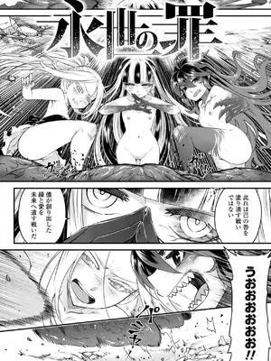 [黒青郎君] 永世流転II [DL版]_160