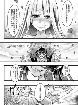 [黒青郎君] 永世流転II [DL版]_214