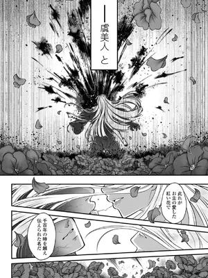 [黒青郎君] 永世流転II [DL版]_210