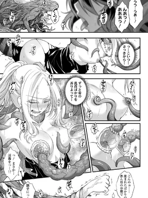 [黒青郎君] 永世流転II [DL版]_103