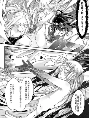 [黒青郎君] 永世流転II [DL版]_164