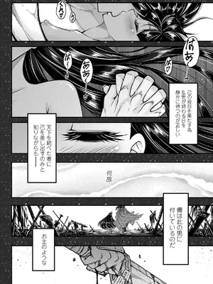 [黒青郎君] 永世流転II [DL版]_200