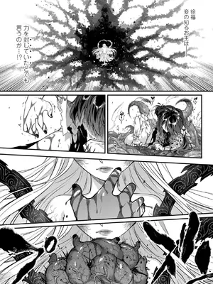 [黒青郎君] 永世流転II [DL版]_081