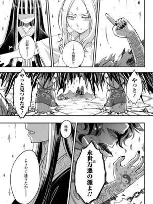 [黒青郎君] 永世流転II [DL版]_067