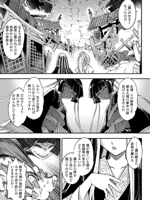 [黒青郎君] 永世流転II [DL版]_051