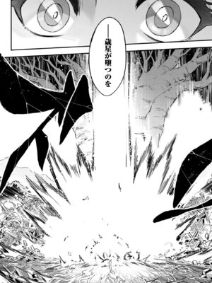 [黒青郎君] 永世流転II [DL版]_064