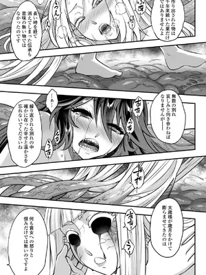 [黒青郎君] 永世流転II [DL版]_125