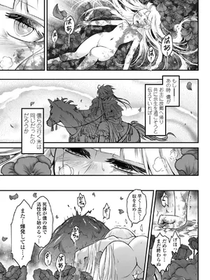 [黒青郎君] 永世流転II [DL版]_211