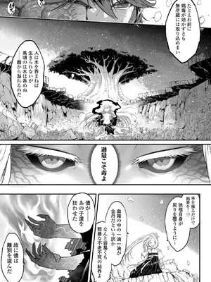 [黒青郎君] 永世流転II [DL版]_083