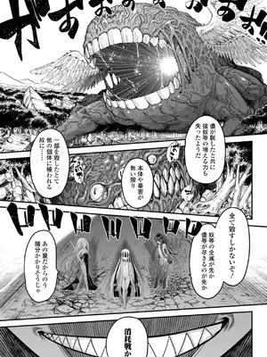 [黒青郎君] 永世流転II [DL版]_157