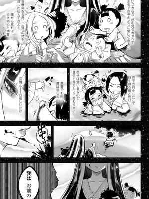 [黒青郎君] 永世流転II [DL版]_069