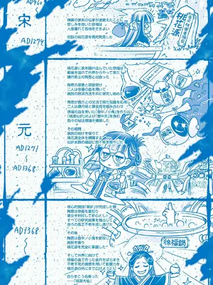 [黒青郎君] 永世流転II [DL版]_228