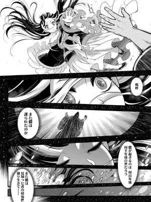 [黒青郎君] 永世流転II [DL版]_040