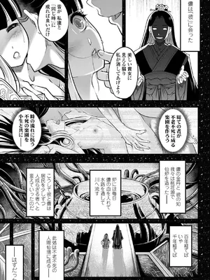 [黒青郎君] 永世流転II [DL版]_039