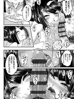 [黒青郎君] 永世流転II [DL版]_016