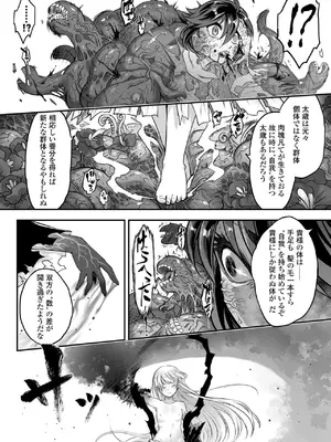 [黒青郎君] 永世流転II [DL版]_082