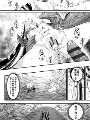 [黒青郎君] 永世流転II [DL版]_120