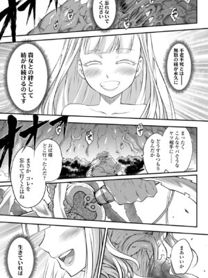 [黒青郎君] 永世流転II [DL版]_127