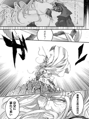 [黒青郎君] 永世流転II [DL版]_131