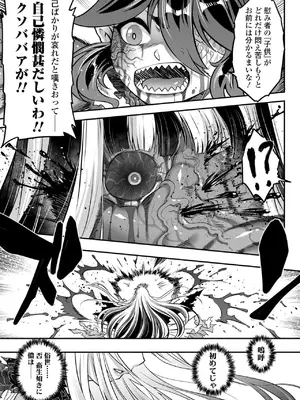 [黒青郎君] 永世流転II [DL版]_079