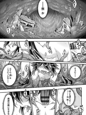 [黒青郎君] 永世流転II [DL版]_101