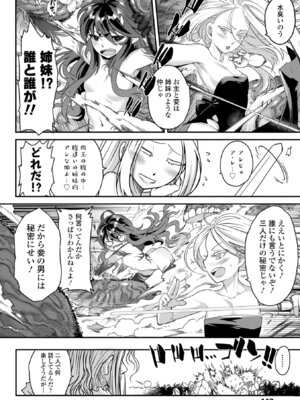 [黒青郎君] 永世流転II [DL版]_142