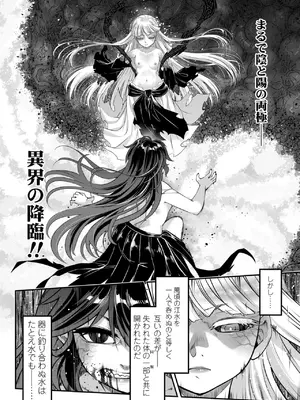 [黒青郎君] 永世流転II [DL版]_086