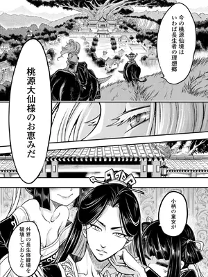 [黒青郎君] 永世流転II [DL版]_008