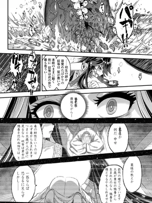 [黒青郎君] 永世流転II [DL版]_094