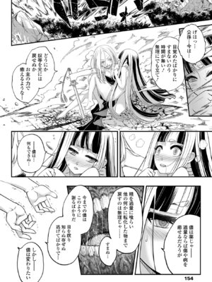 [黒青郎君] 永世流転II [DL版]_154