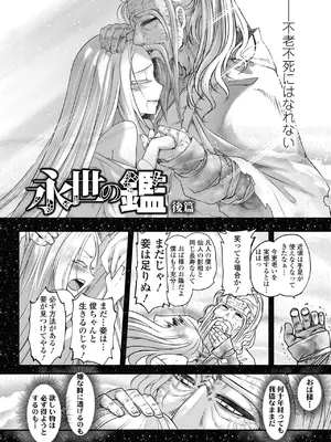 [黒青郎君] 永世流転II [DL版]_130