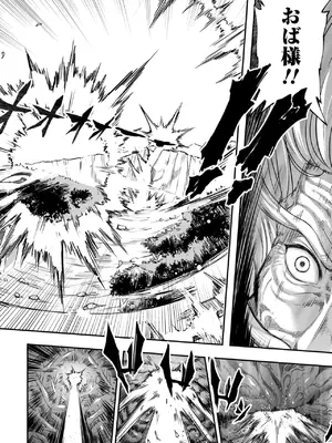 [黒青郎君] 永世流転II [DL版]_132