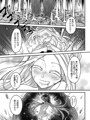 [黒青郎君] 永世流転II [DL版]_215