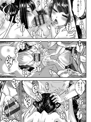 [黒青郎君] 永世流転II [DL版]_015