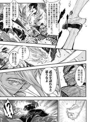 [黒青郎君] 永世流転II [DL版]_029