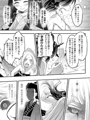 [黒青郎君] 永世流転II [DL版]_091