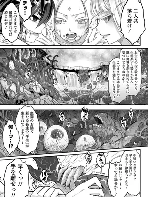 [黒青郎君] 永世流転II [DL版]_089