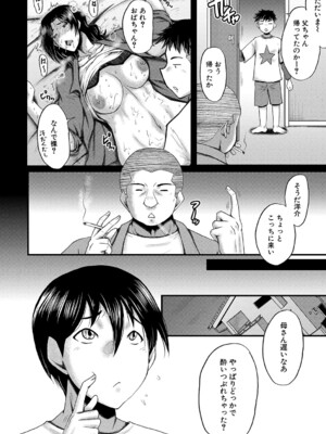 [SINK] 母さんはオナホール [DL版]_029