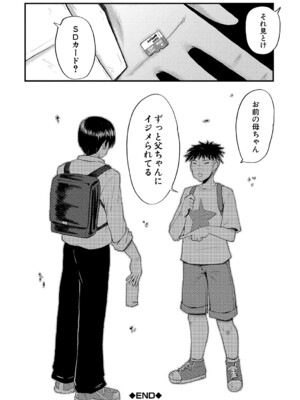 [SINK] 母さんはオナホール [DL版]_117