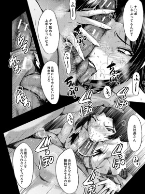 [SINK] 母さんはオナホール [DL版]_123