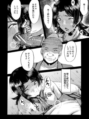 [SINK] 母さんはオナホール [DL版]_151