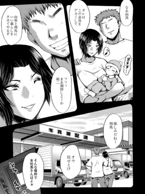 [SINK] 母さんはオナホール [DL版]_122