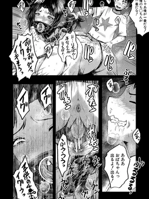 [SINK] 母さんはオナホール [DL版]_093