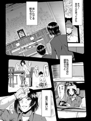 [SINK] 母さんはオナホール [DL版]_124