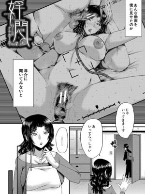 [SINK] 母さんはオナホール [DL版]_141